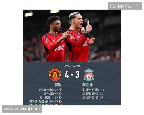 那不勒斯逆转曼联足总杯争议补时进球引发全场热议